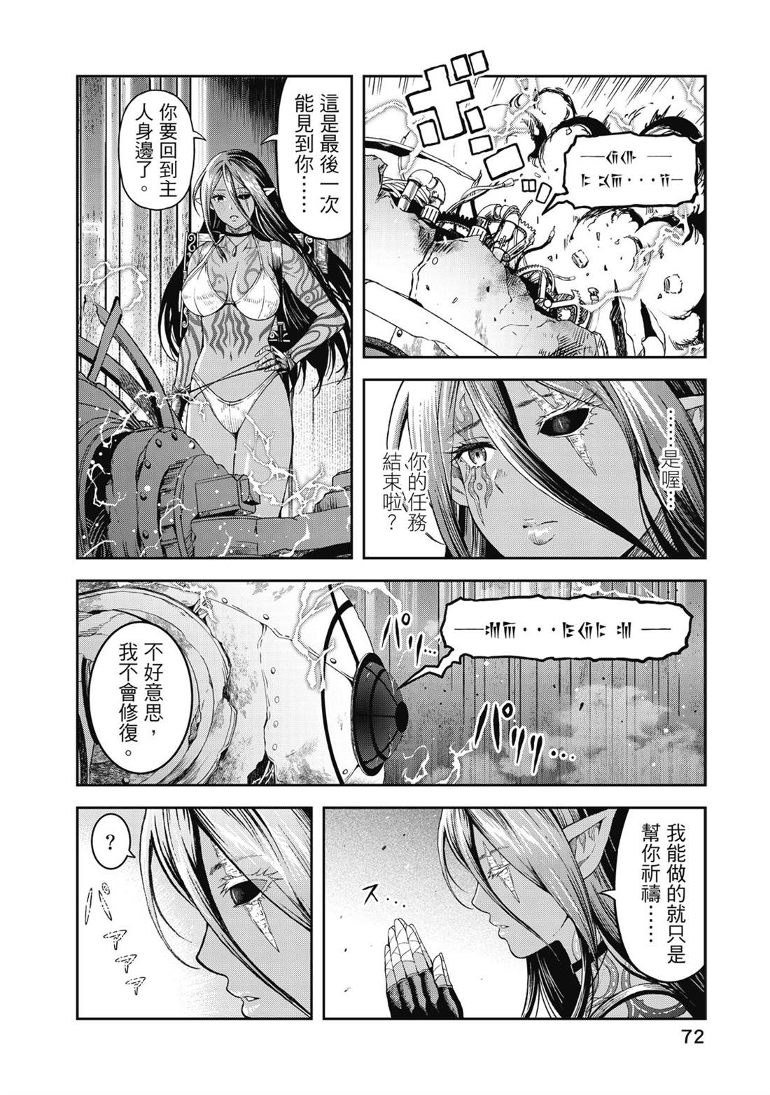 第73页