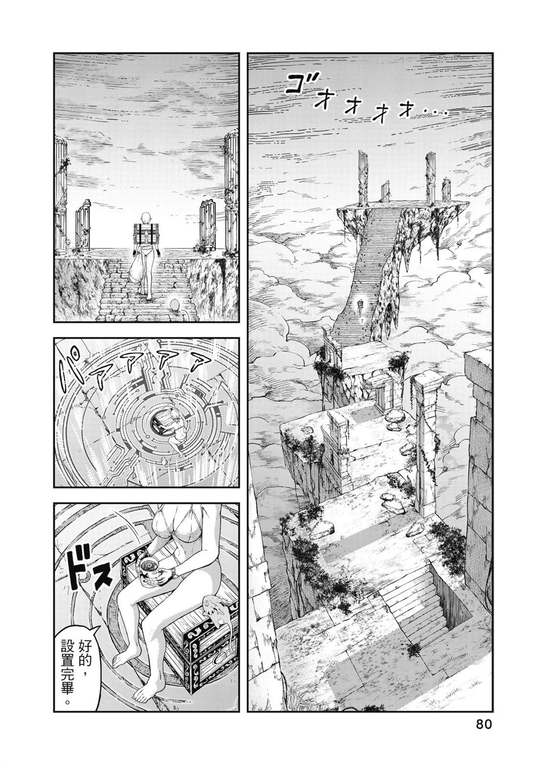 第81页