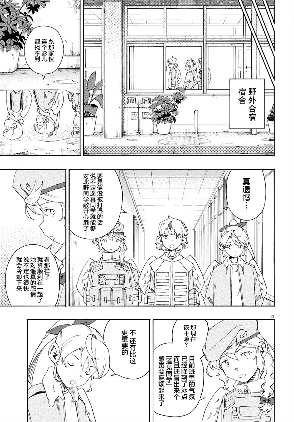 第13页