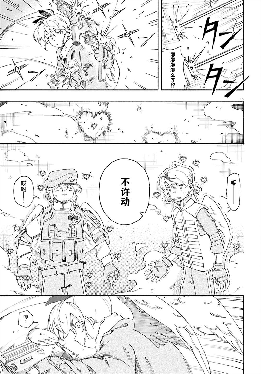 第15页