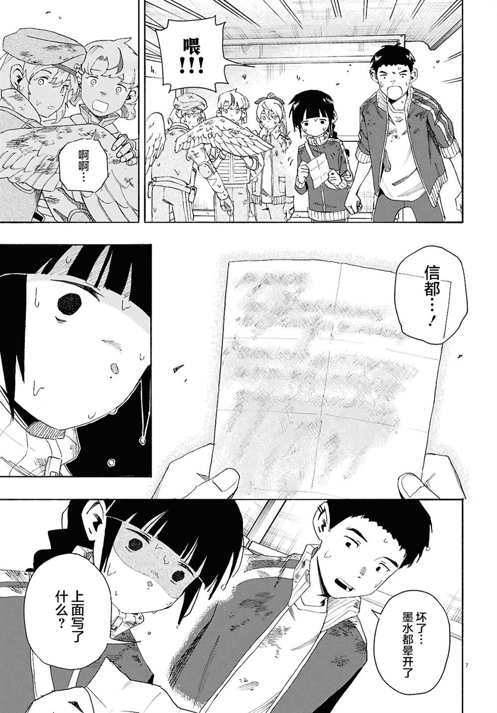 第7页