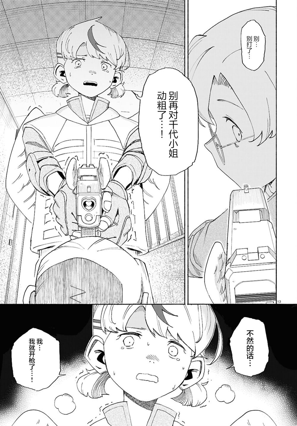 第13页