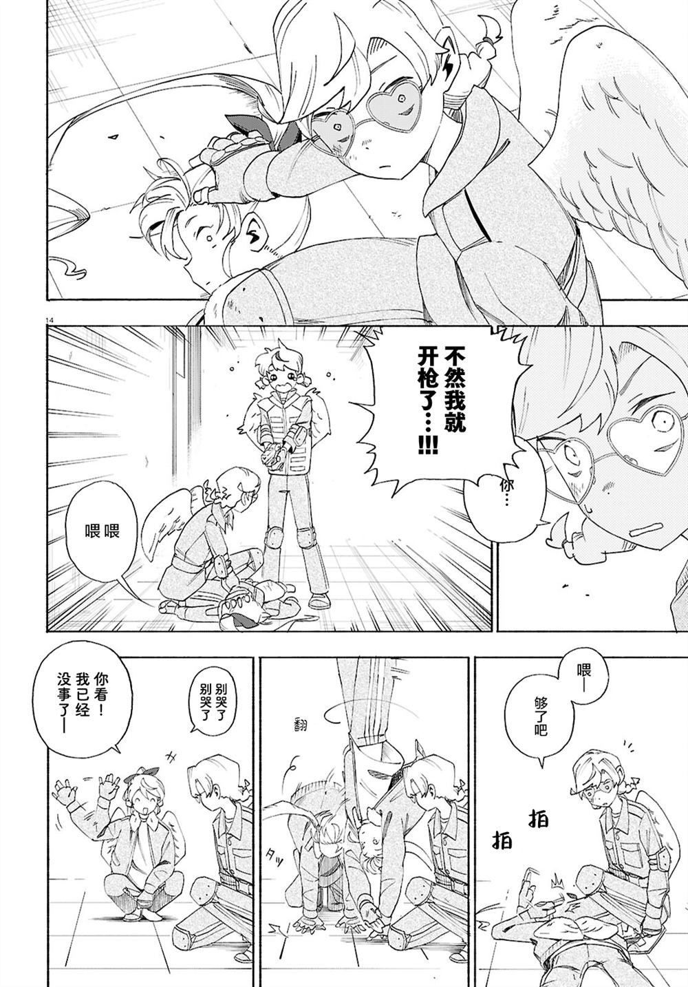 第14页