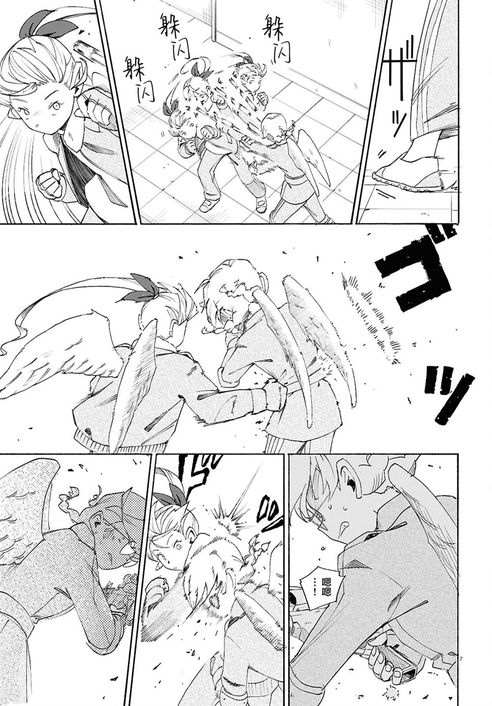 第7页