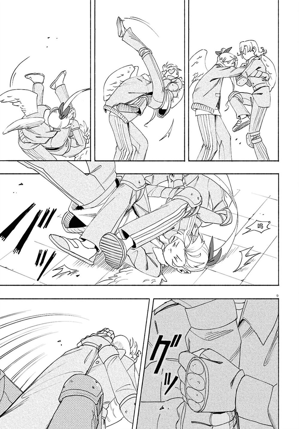 第9页