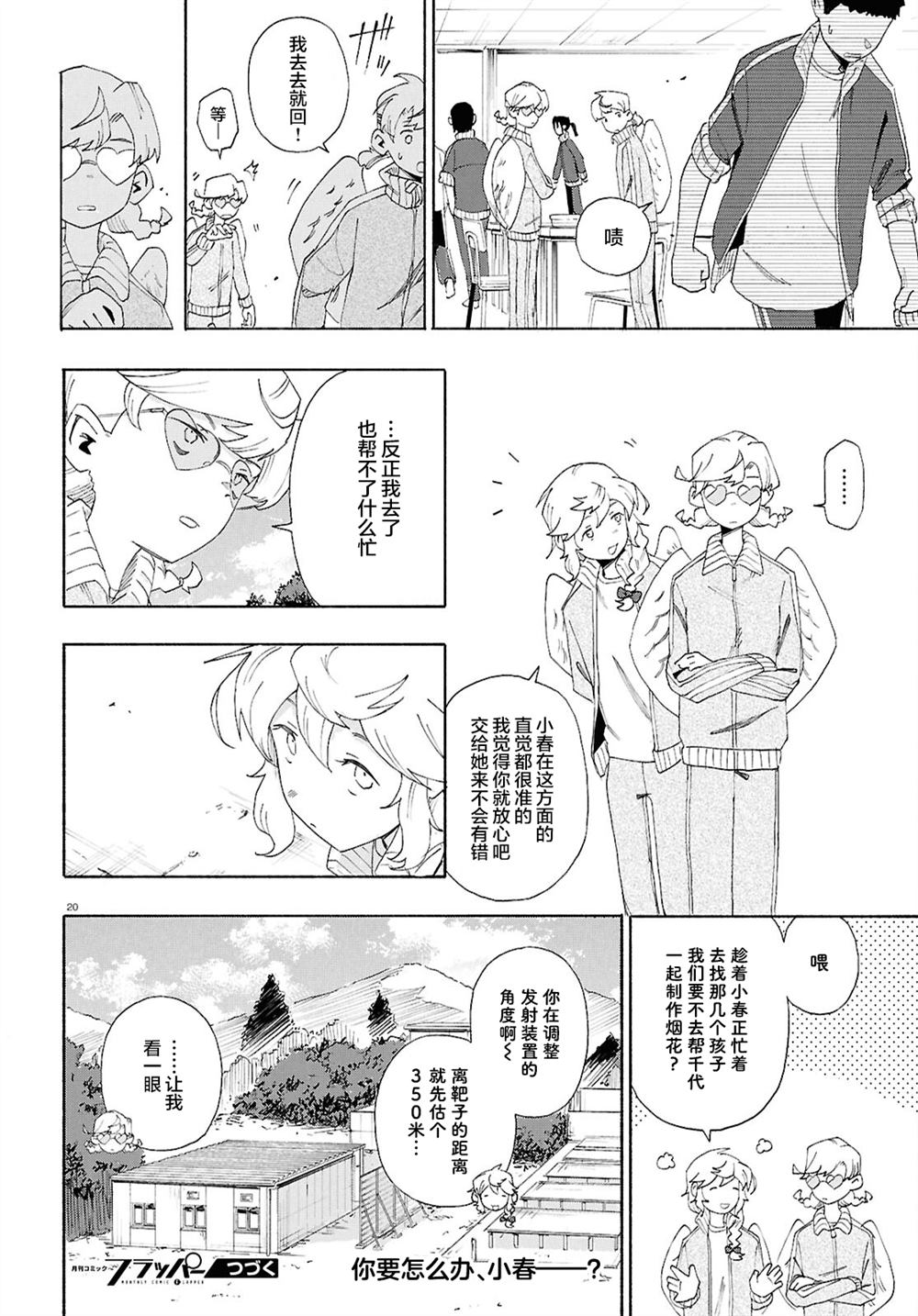 第20页