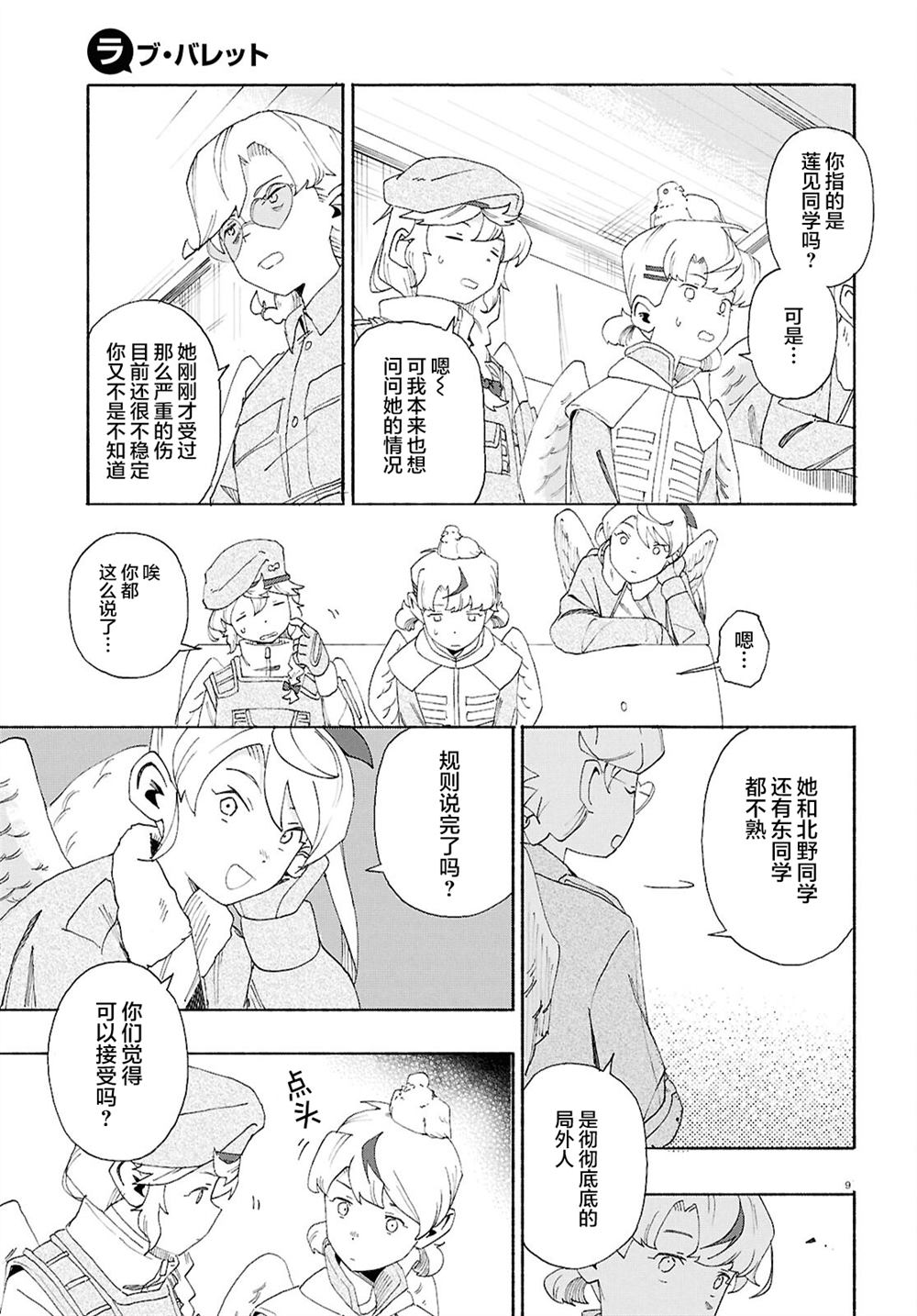 第9页