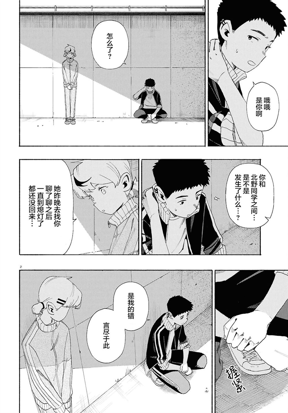 第2页