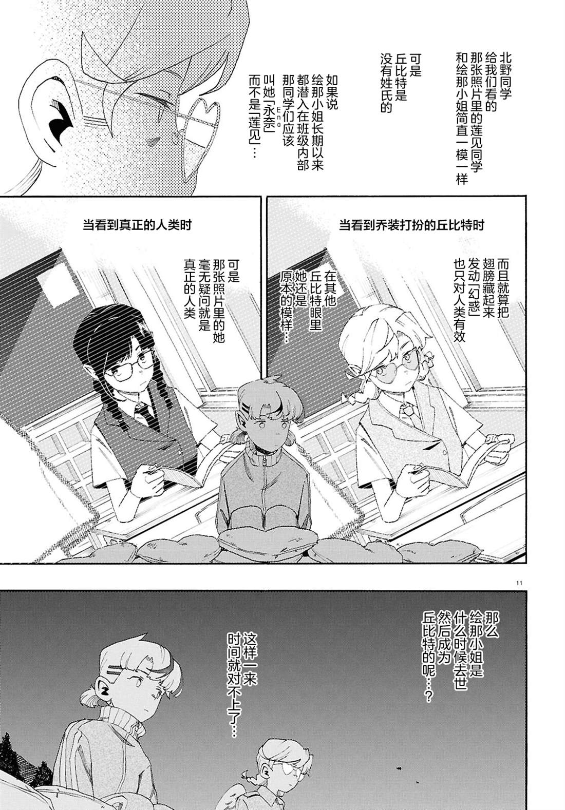 第11页