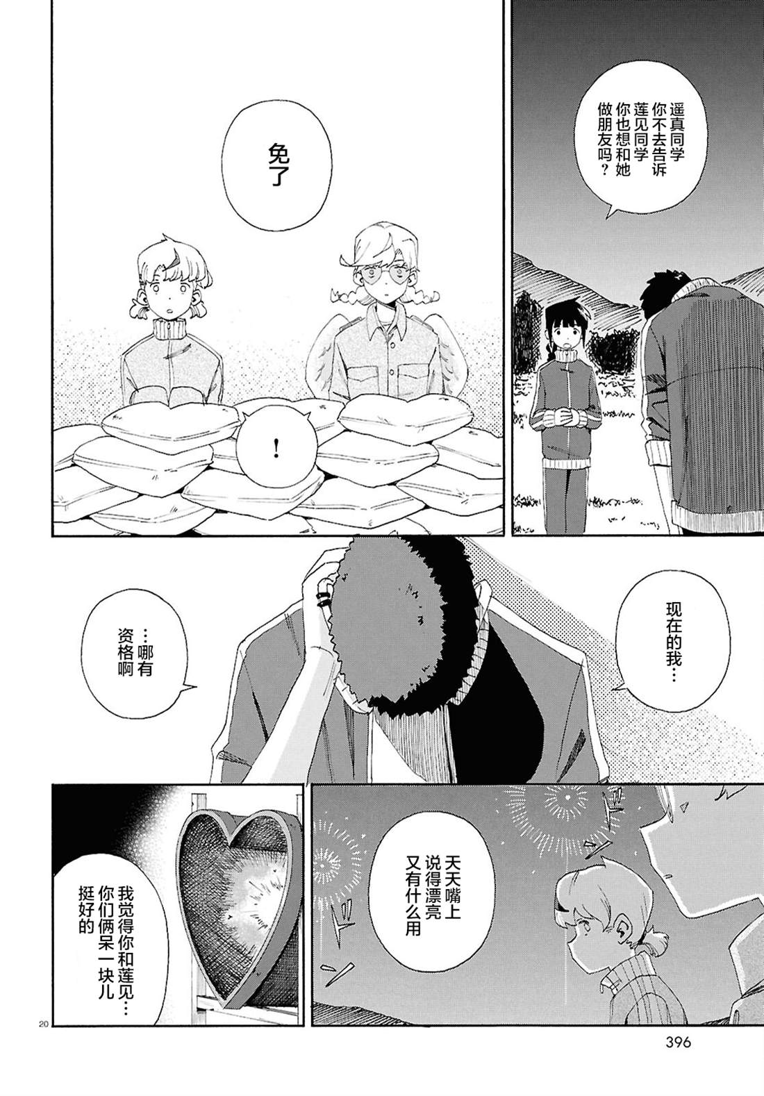 第20页
