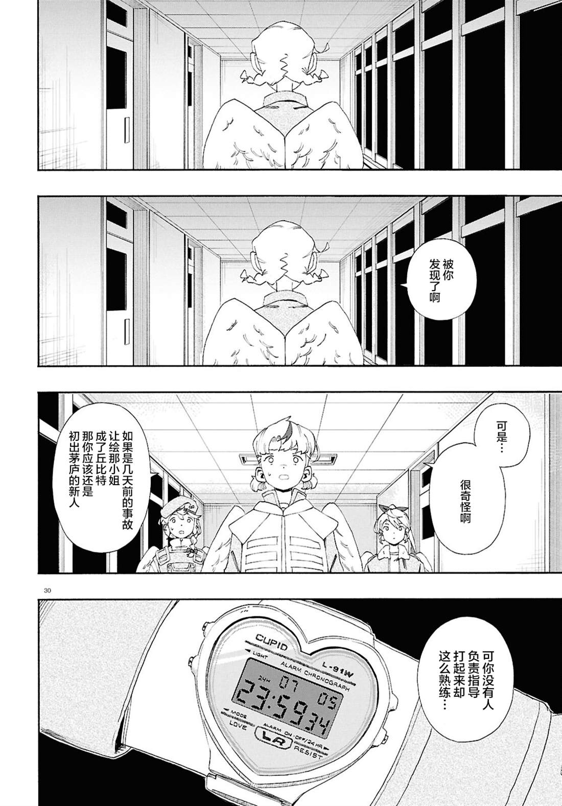 第29页