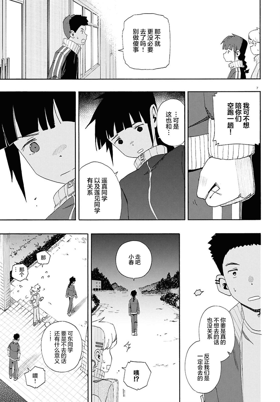 第7页