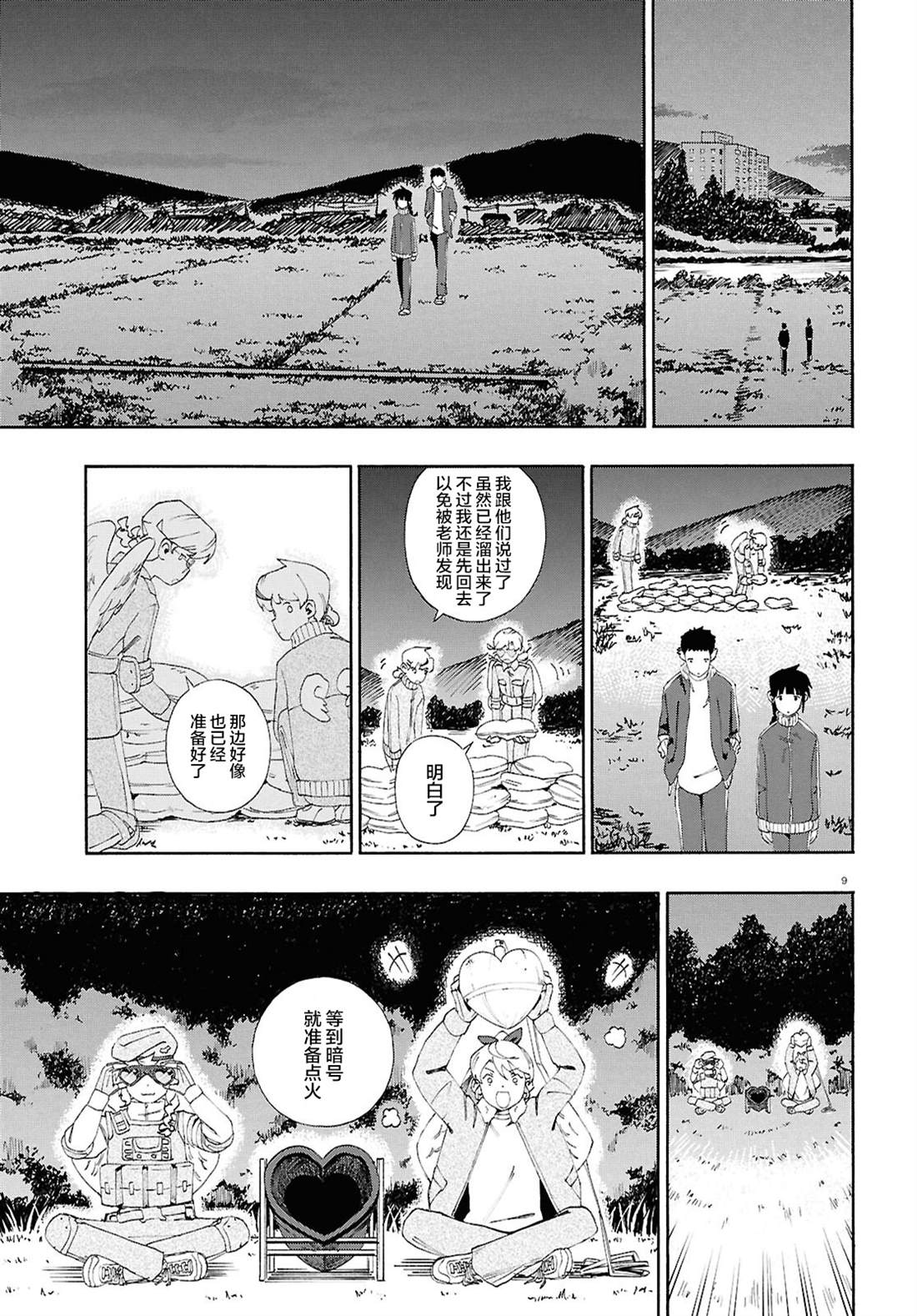 第9页