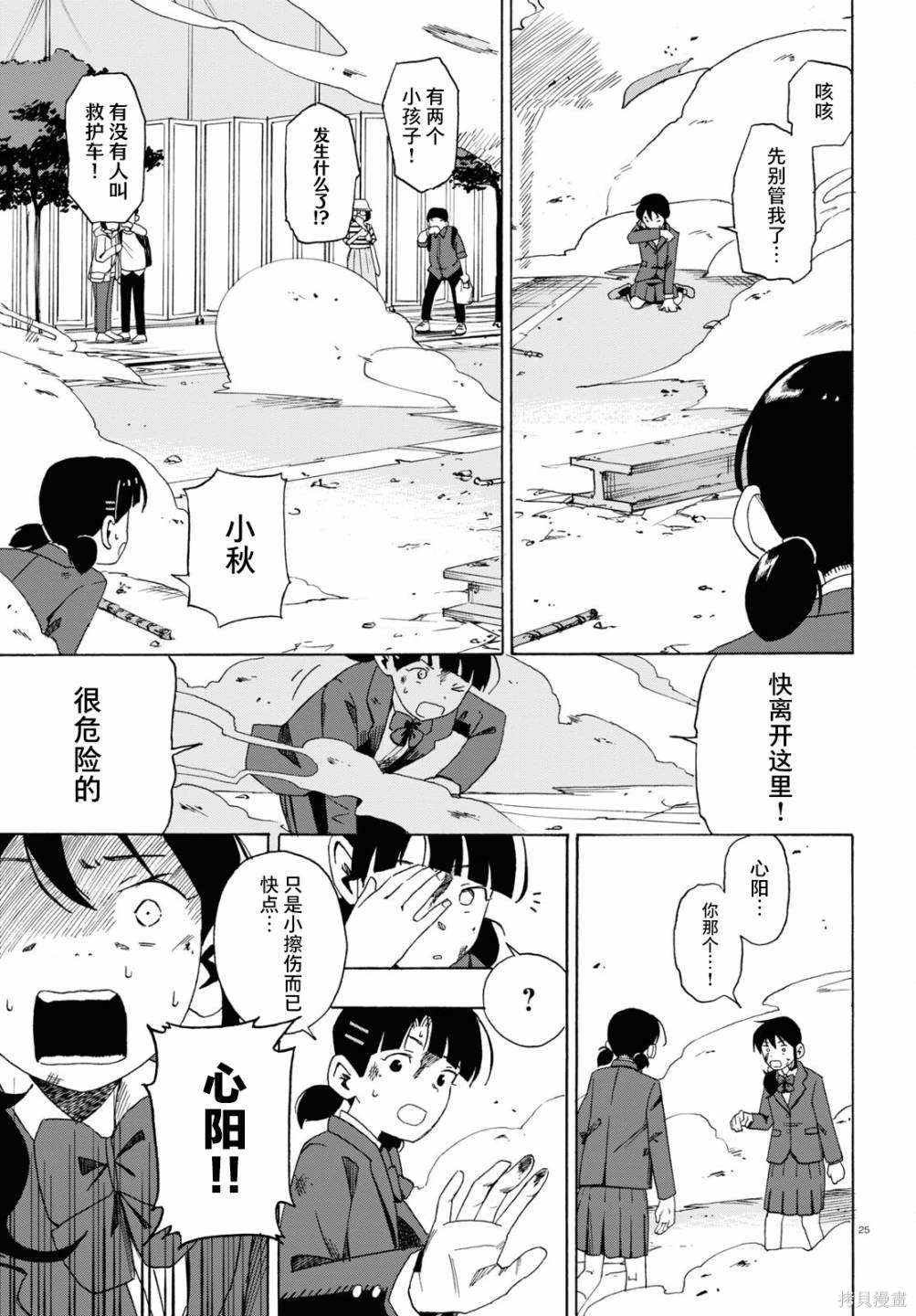 第25页
