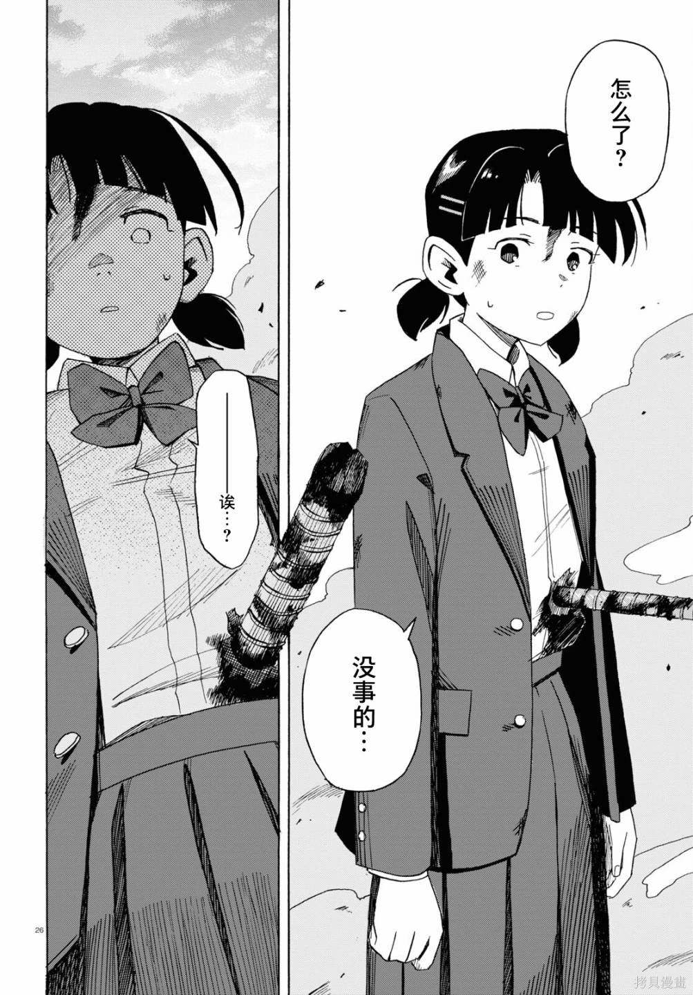 第26页