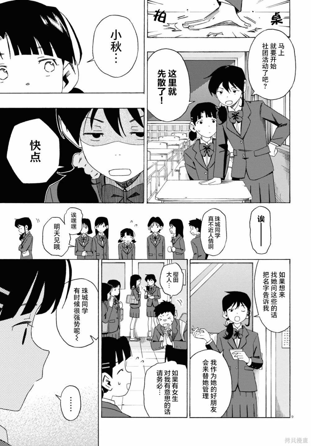 第9页