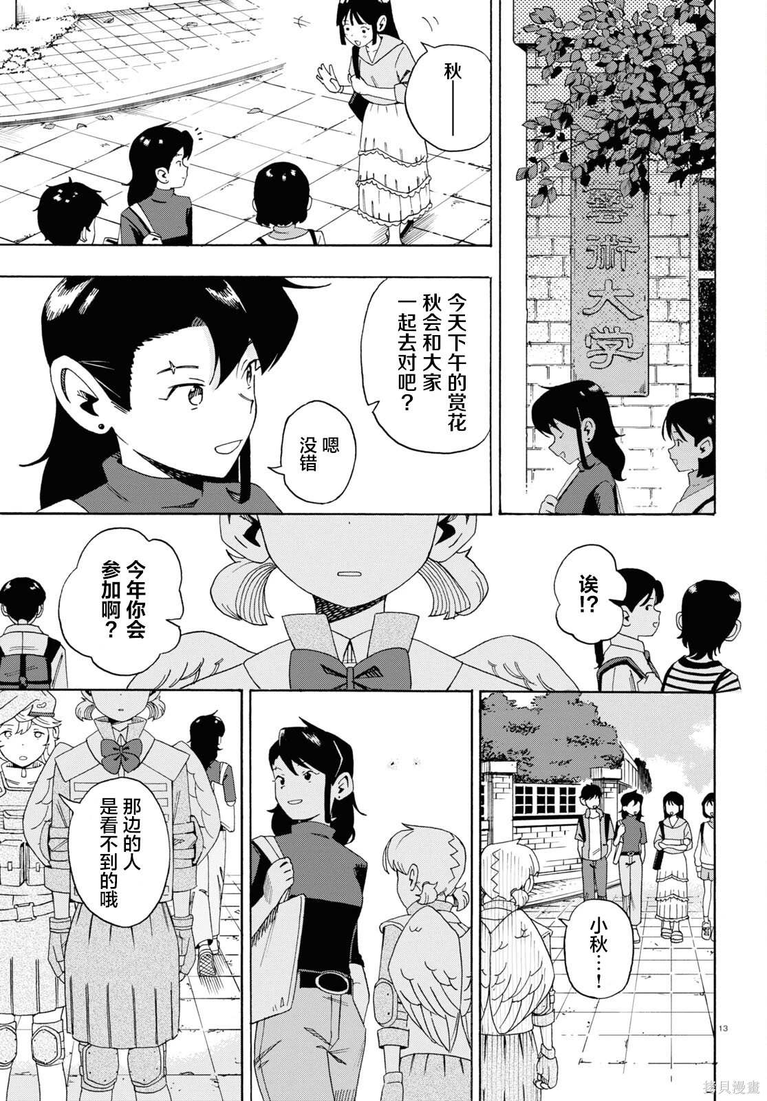 第13页