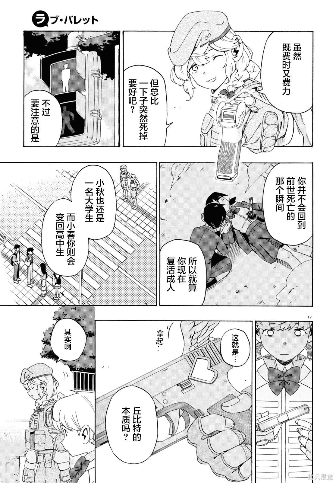 第17页