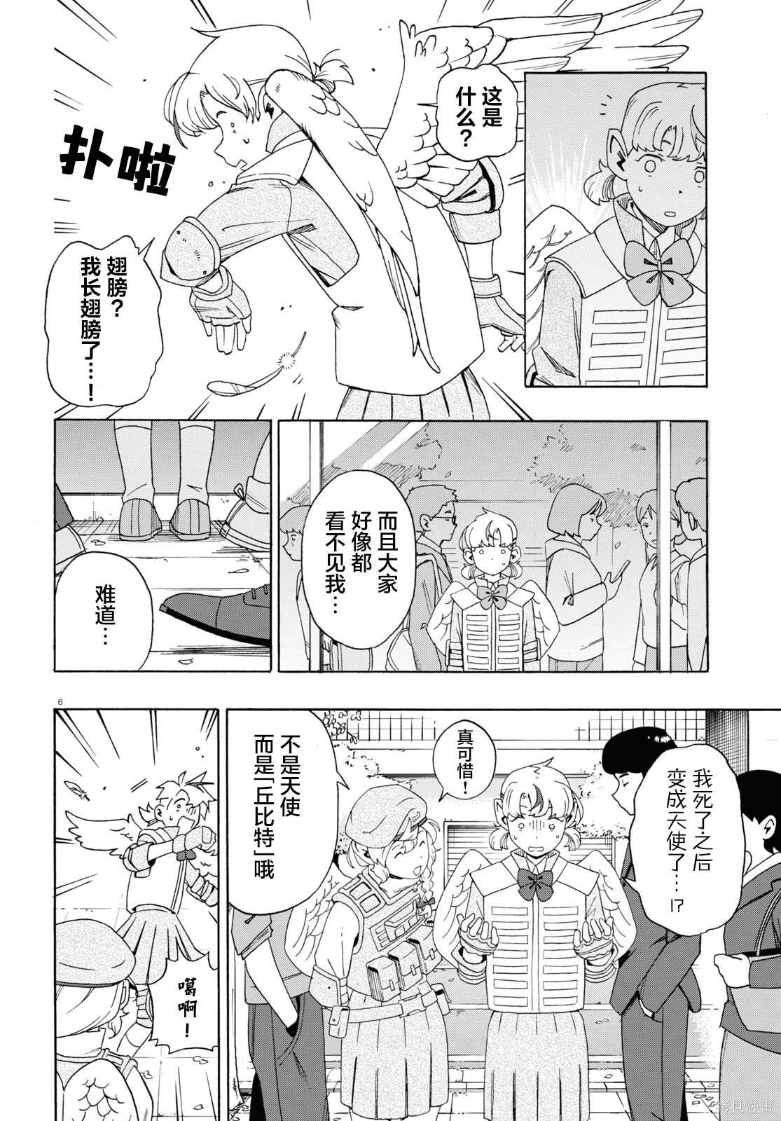 第6页