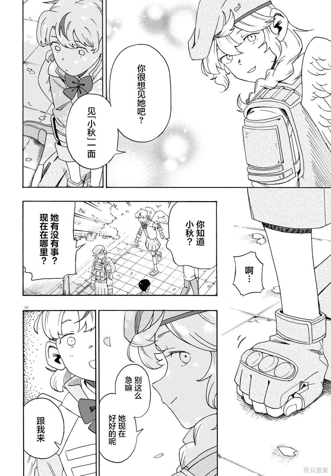 第10页