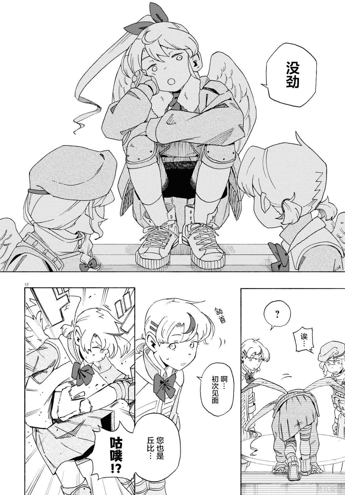 第12页