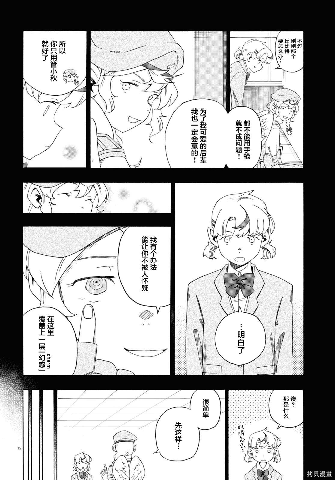 第12页