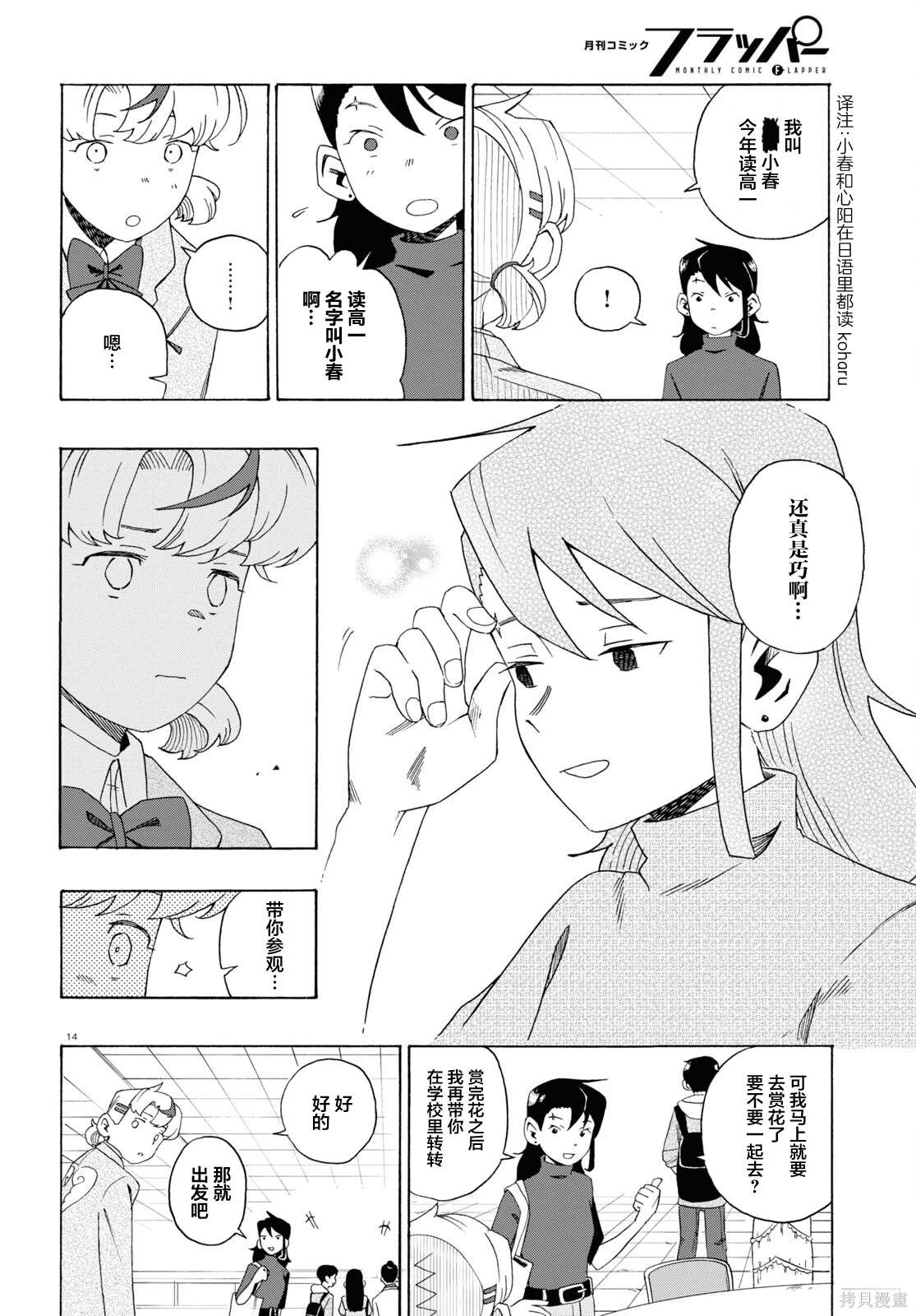 第14页