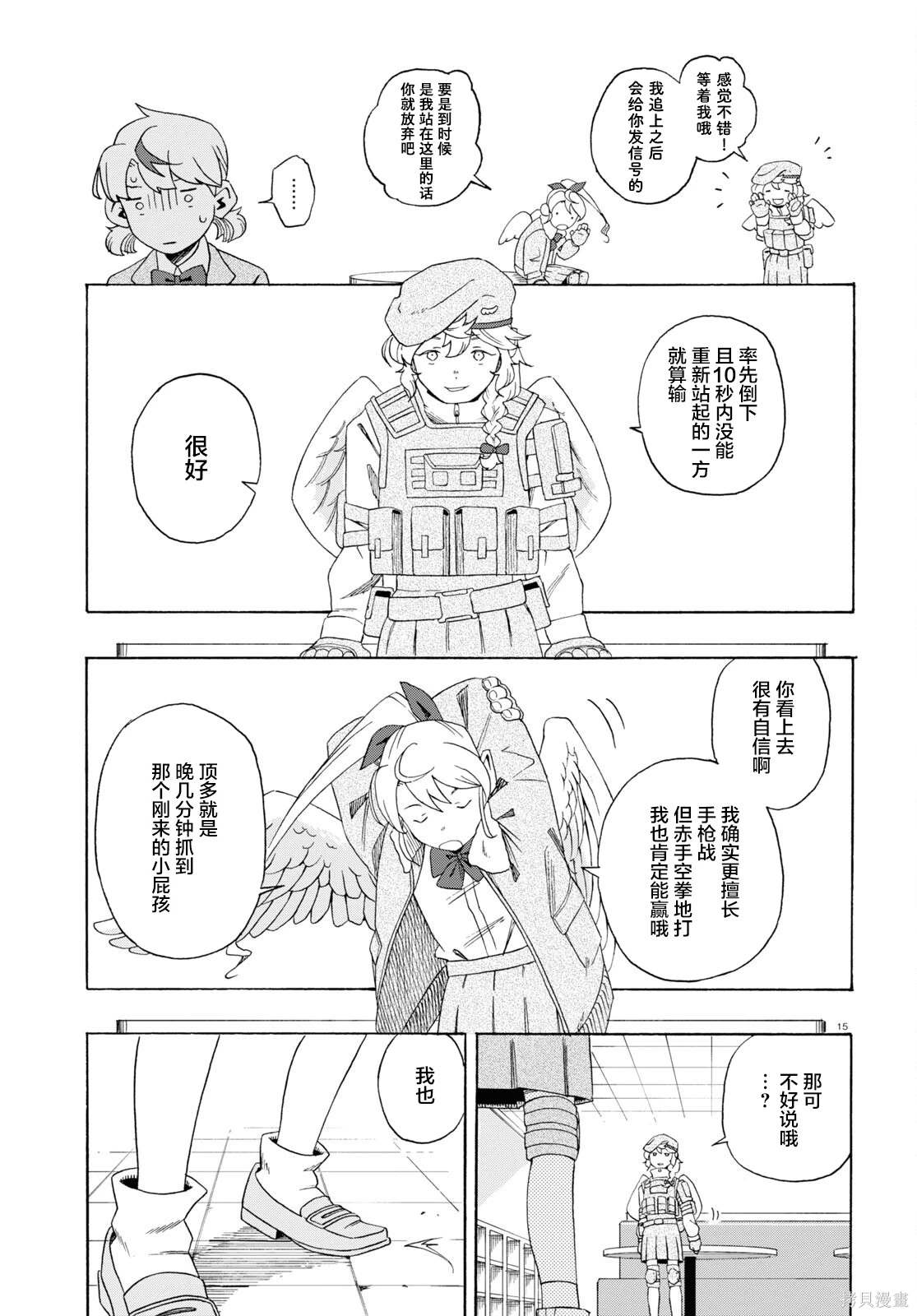 第15页