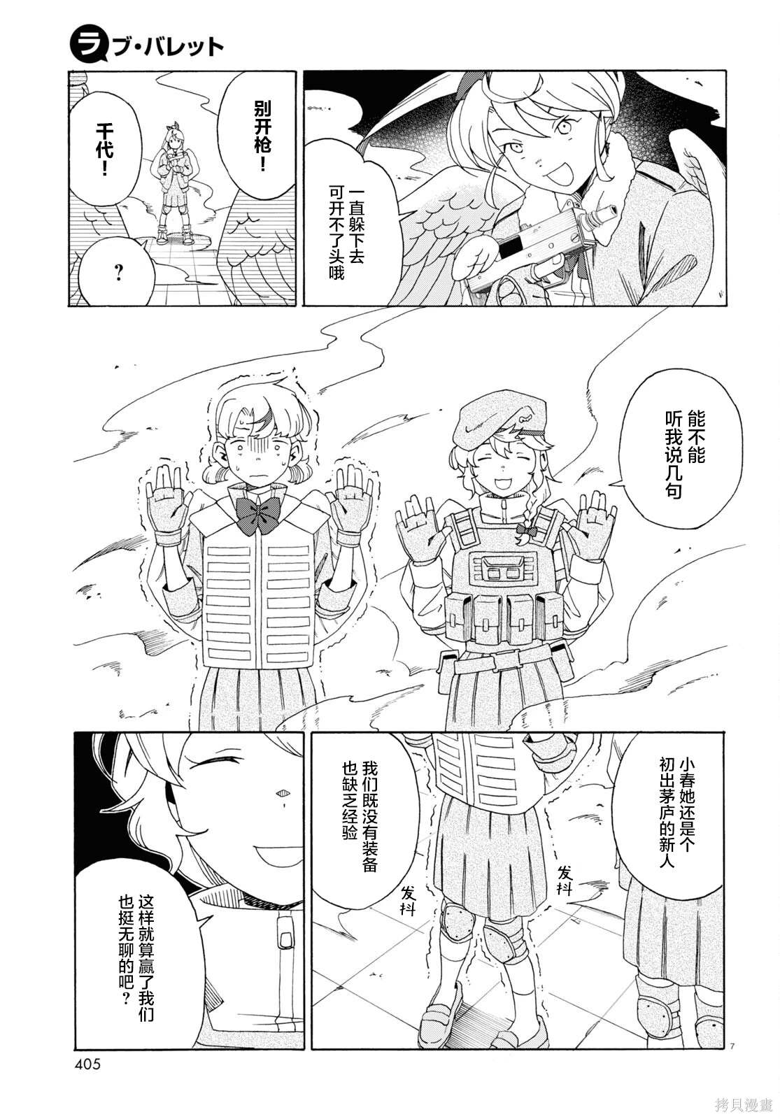第7页