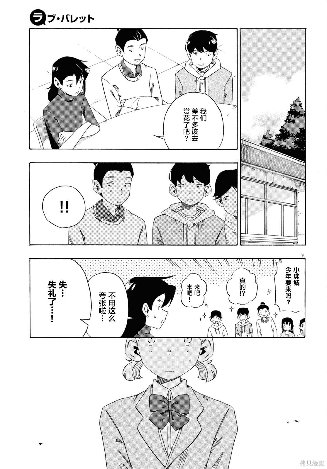 第9页