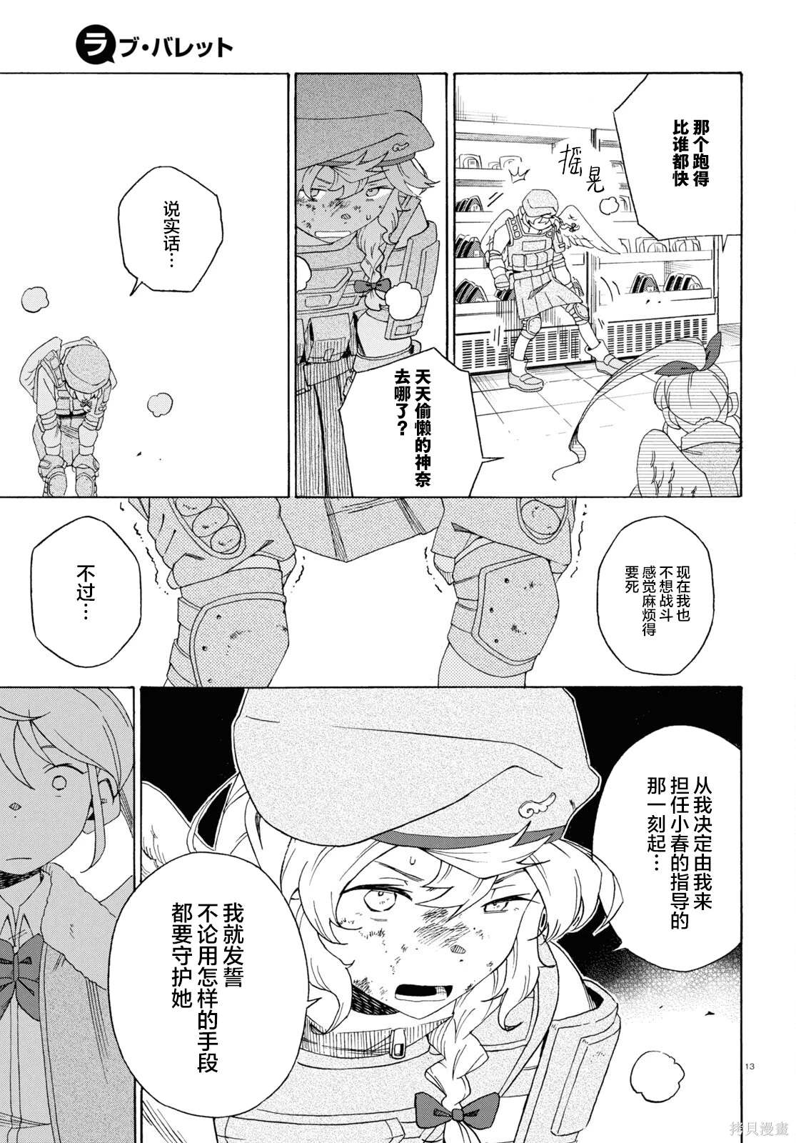 第13页