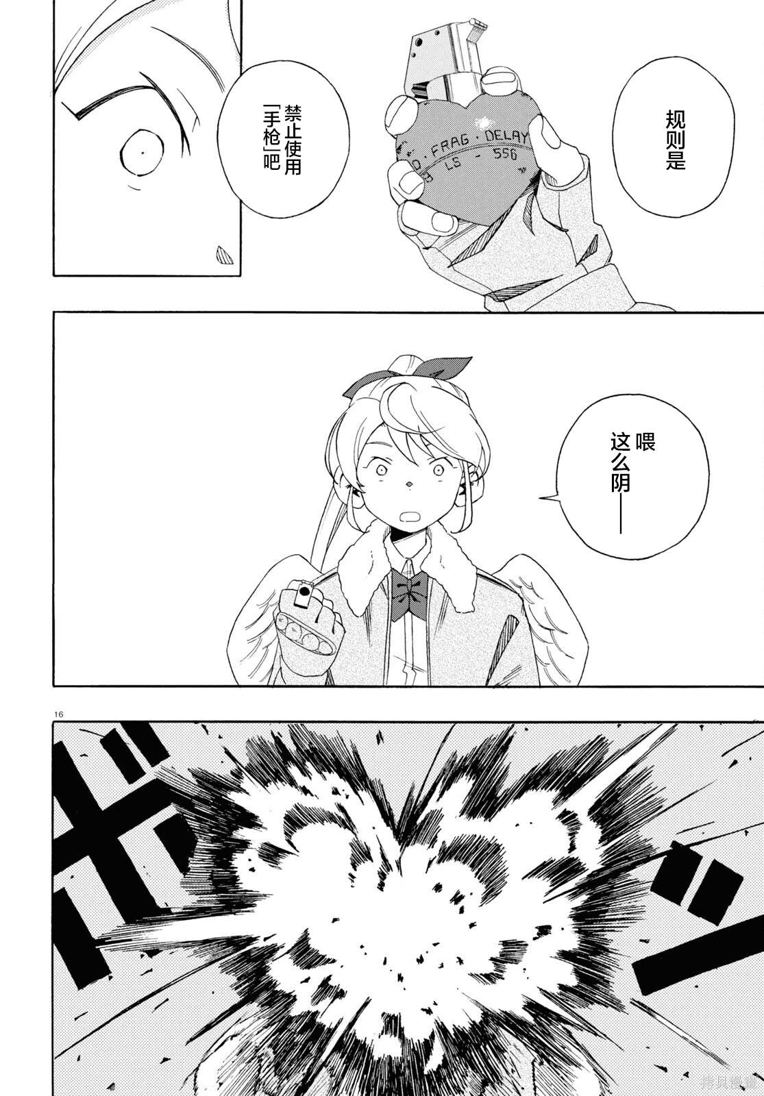 第16页