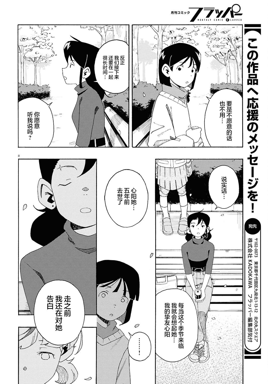 第8页