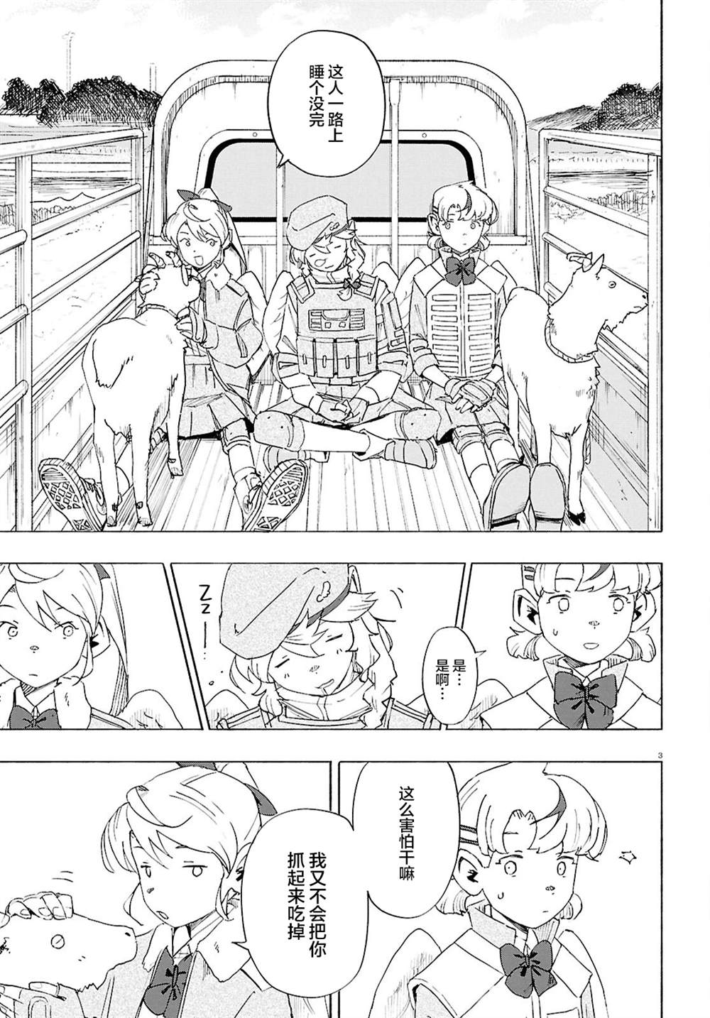 第3页