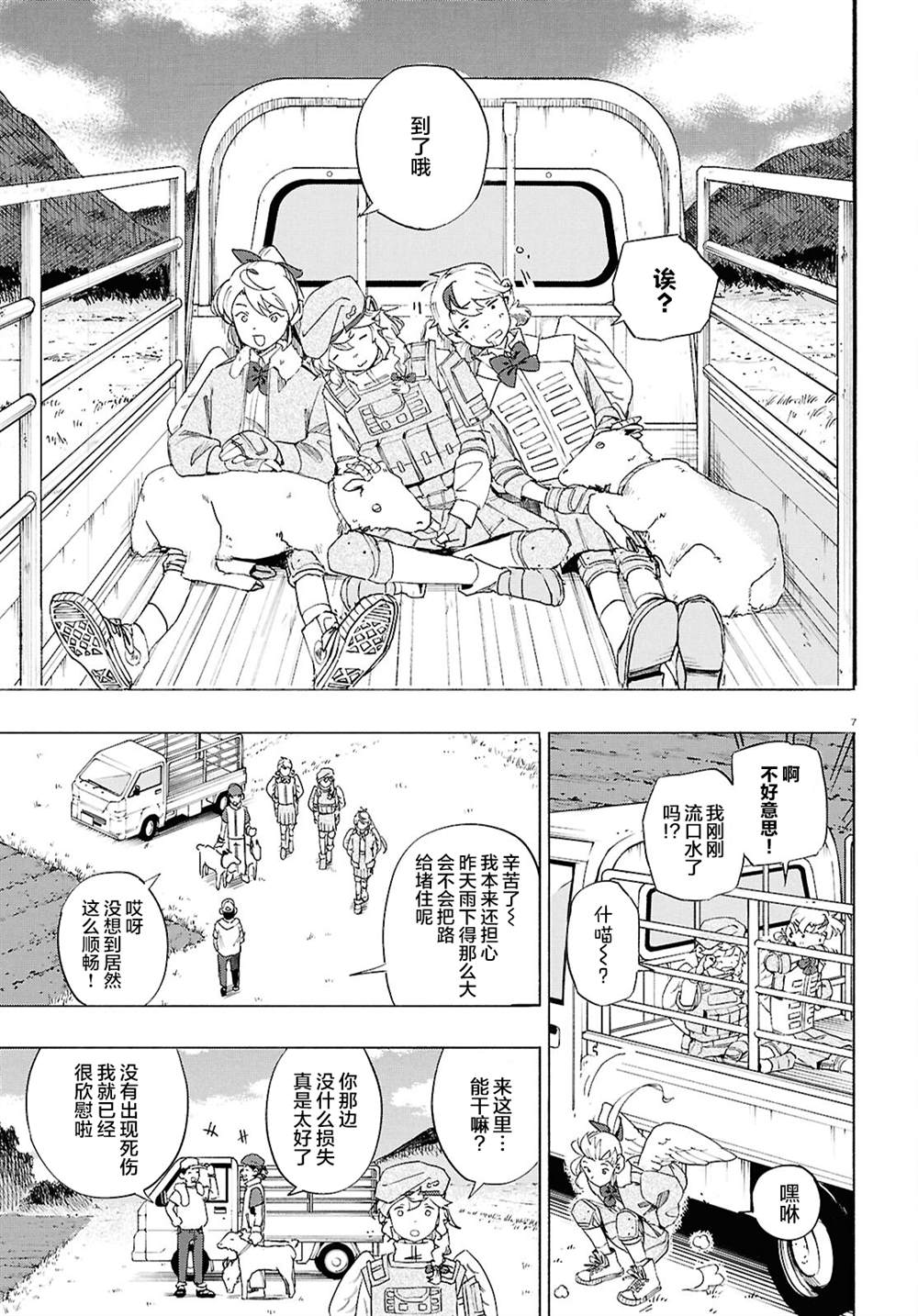 第7页