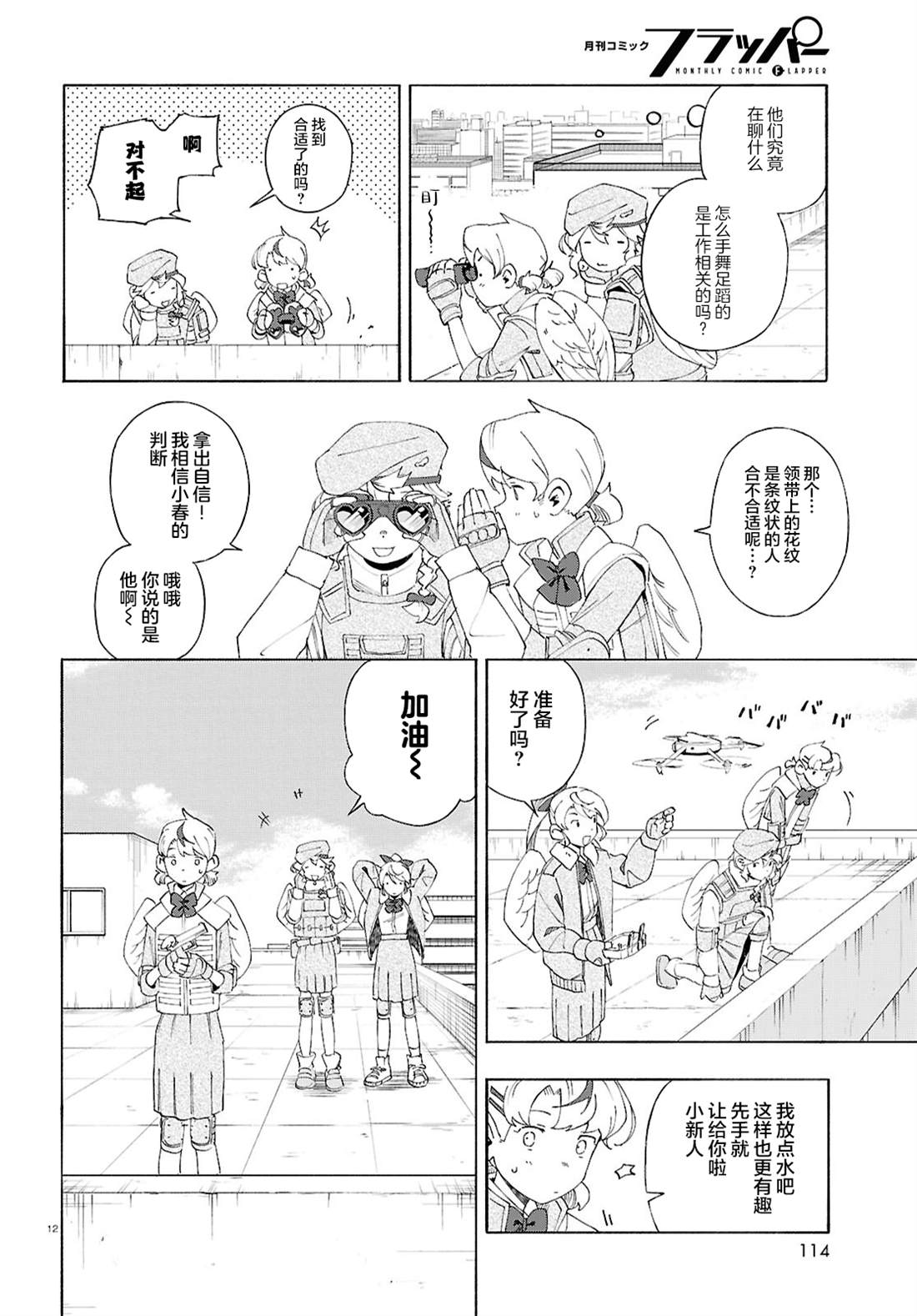 第12页