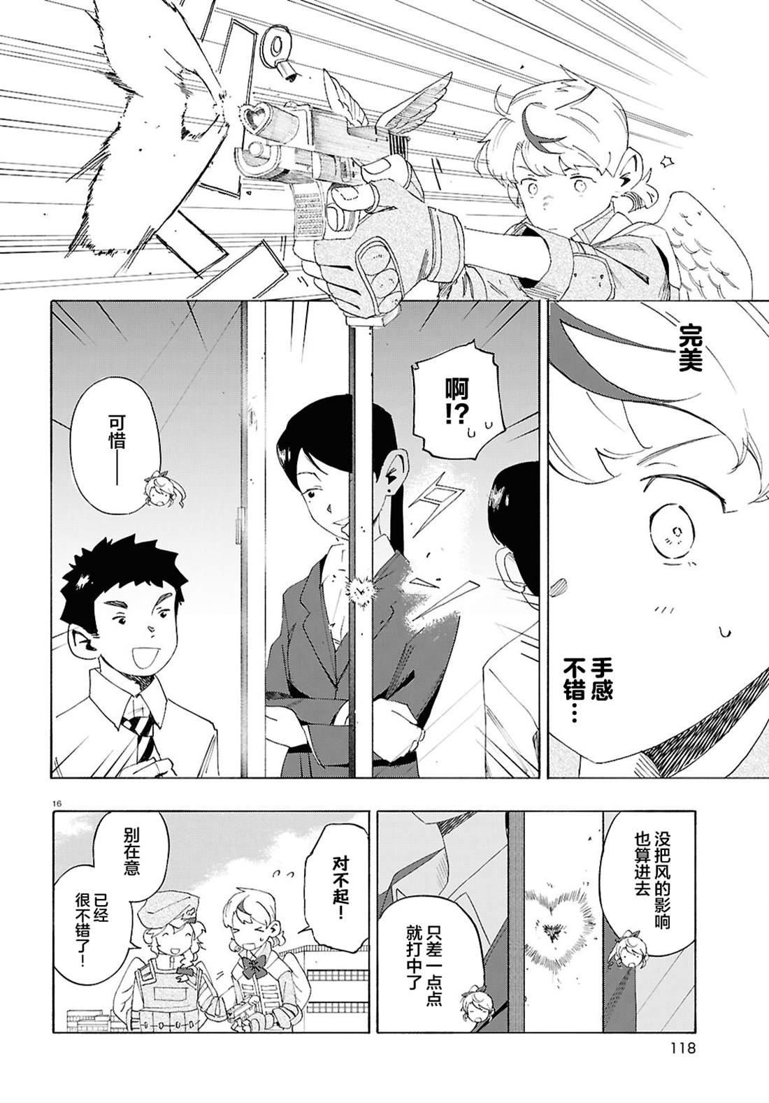 第16页