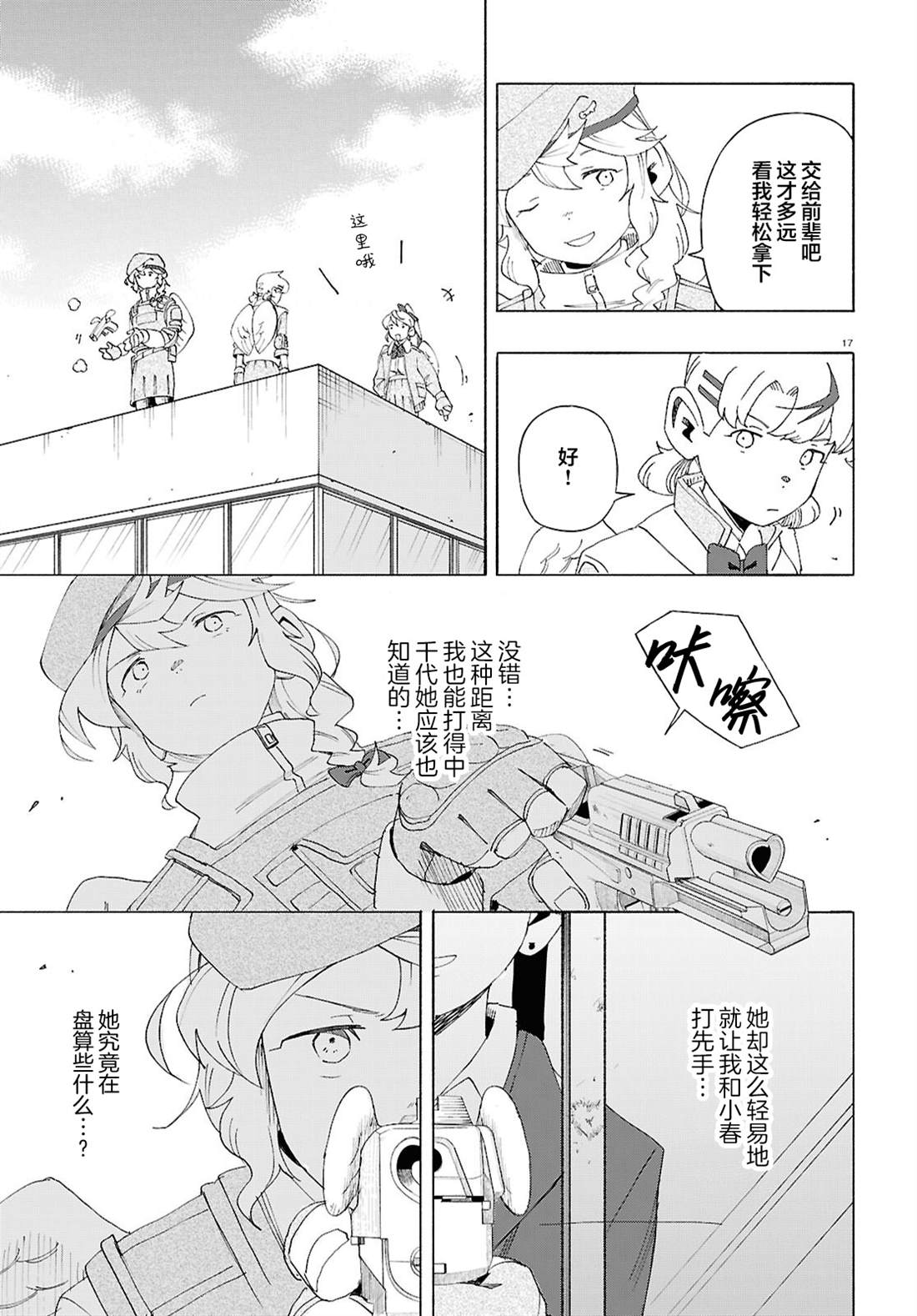 第17页