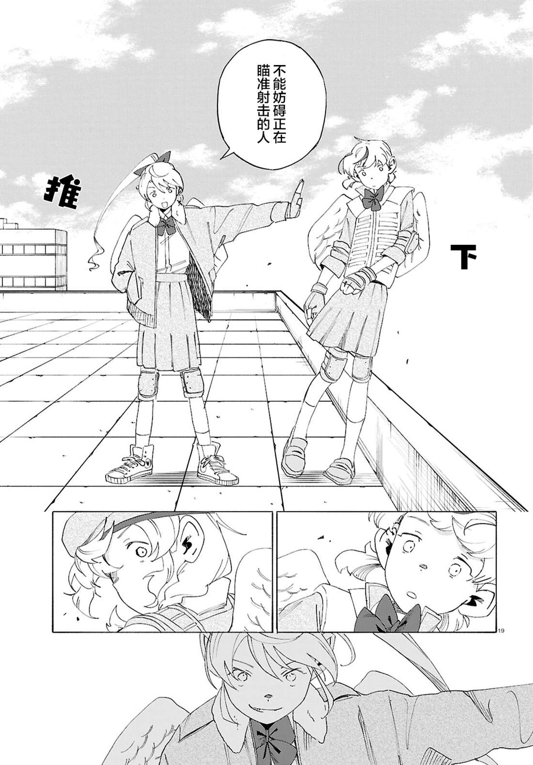 第19页