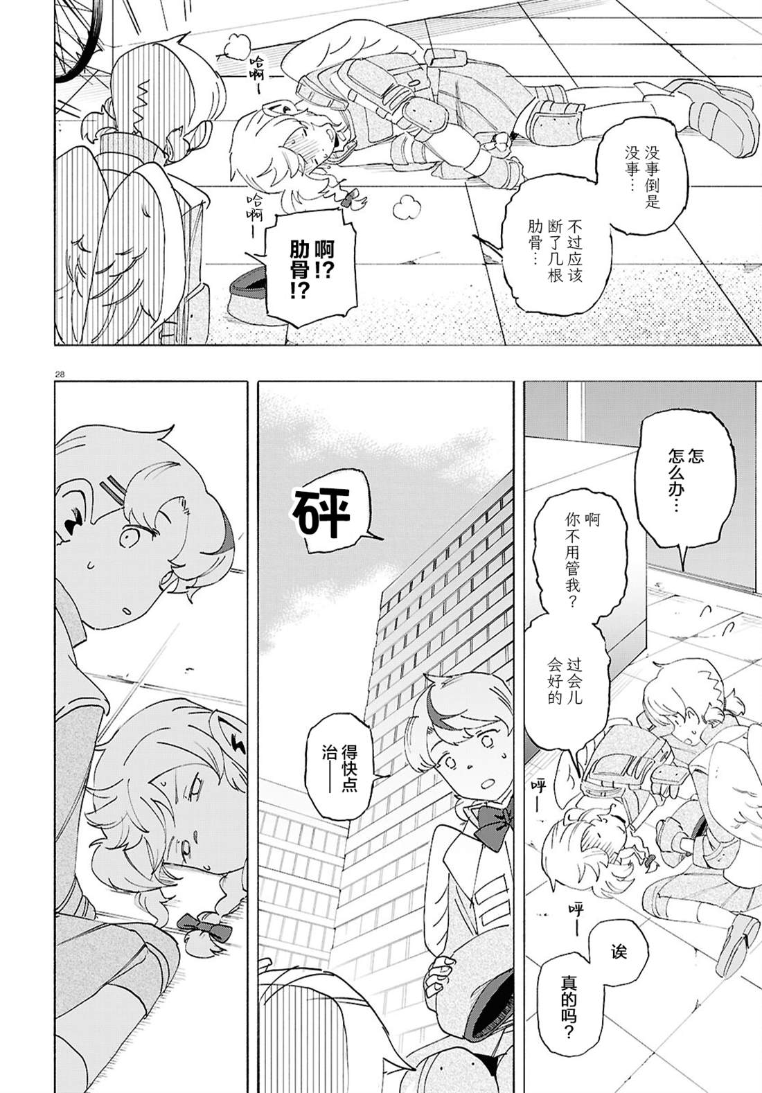 第27页