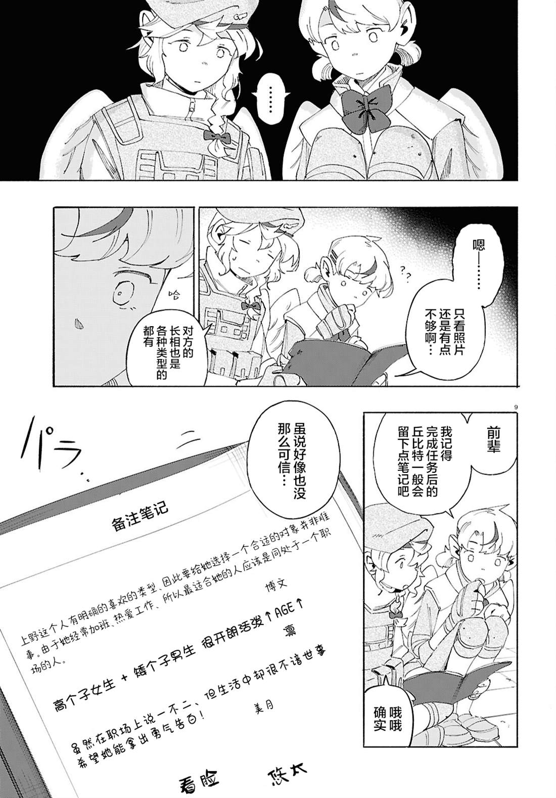 第9页