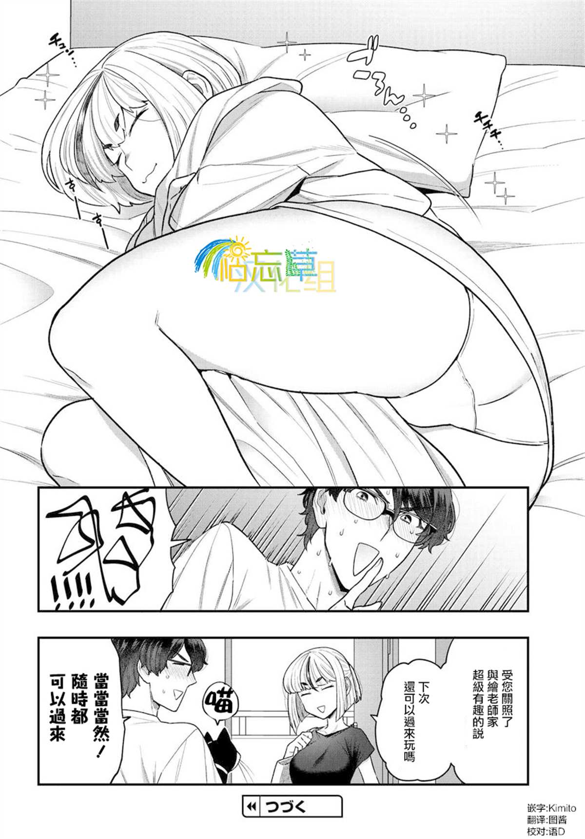 第8页