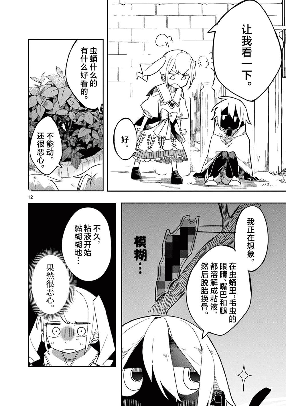 第12页