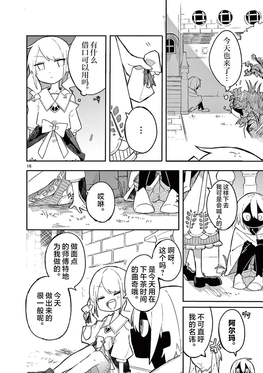 第16页