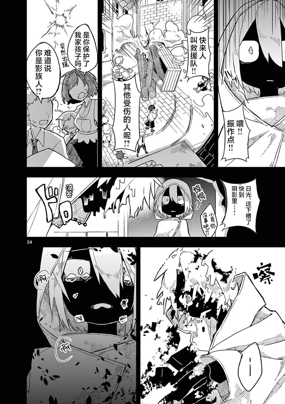 第24页