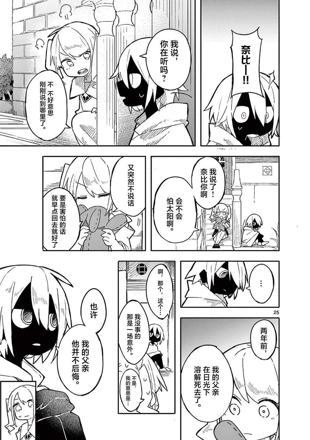 第25页