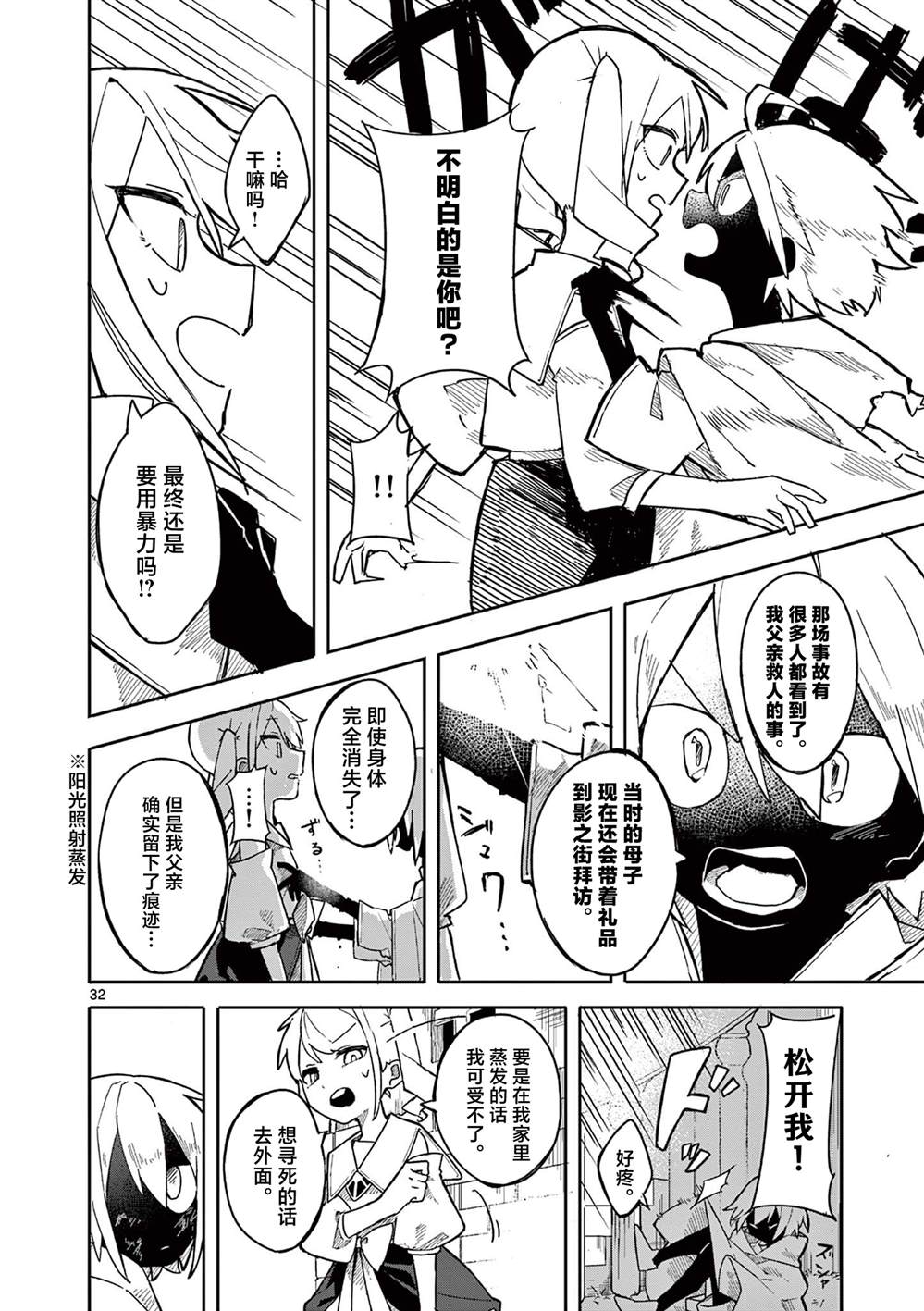 第32页