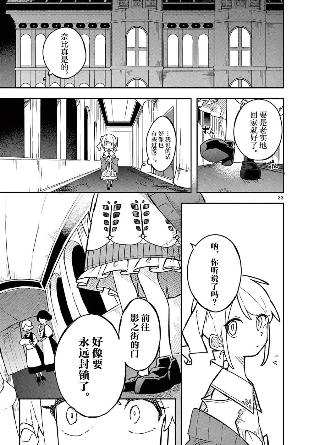 第33页