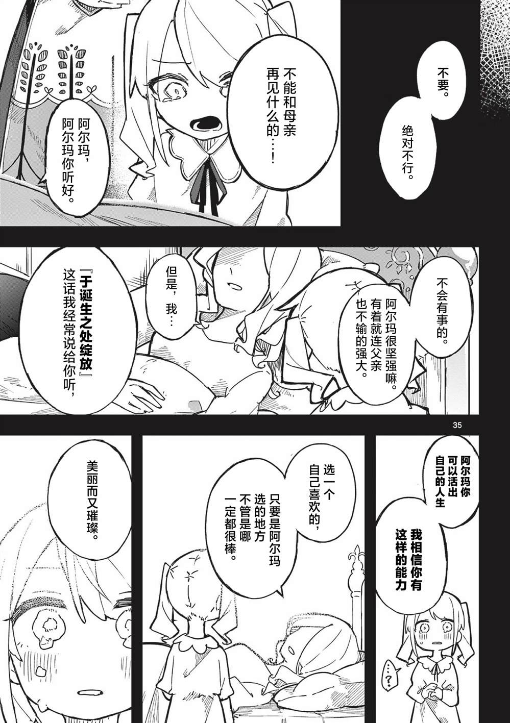 第35页