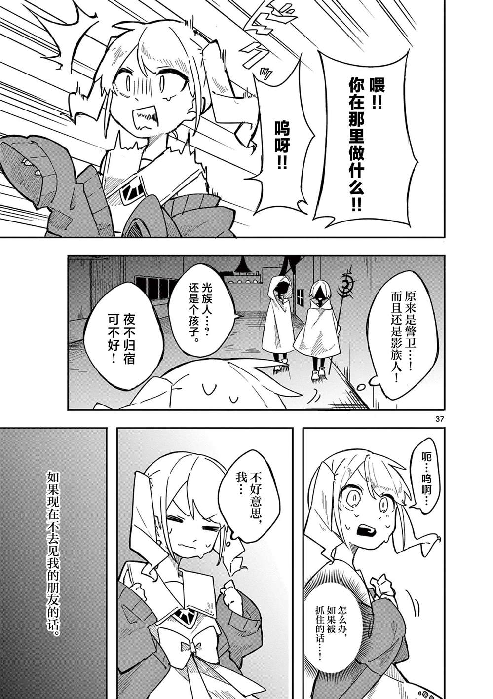 第37页